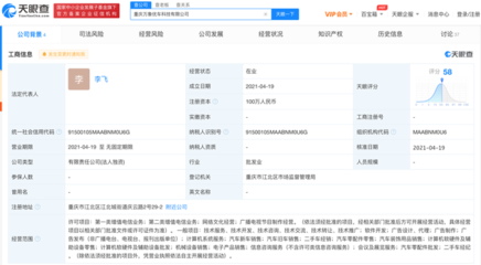 字节跳动进军汽车行业 全资子公司注册汽车科技公司，布局计算机软硬件零售