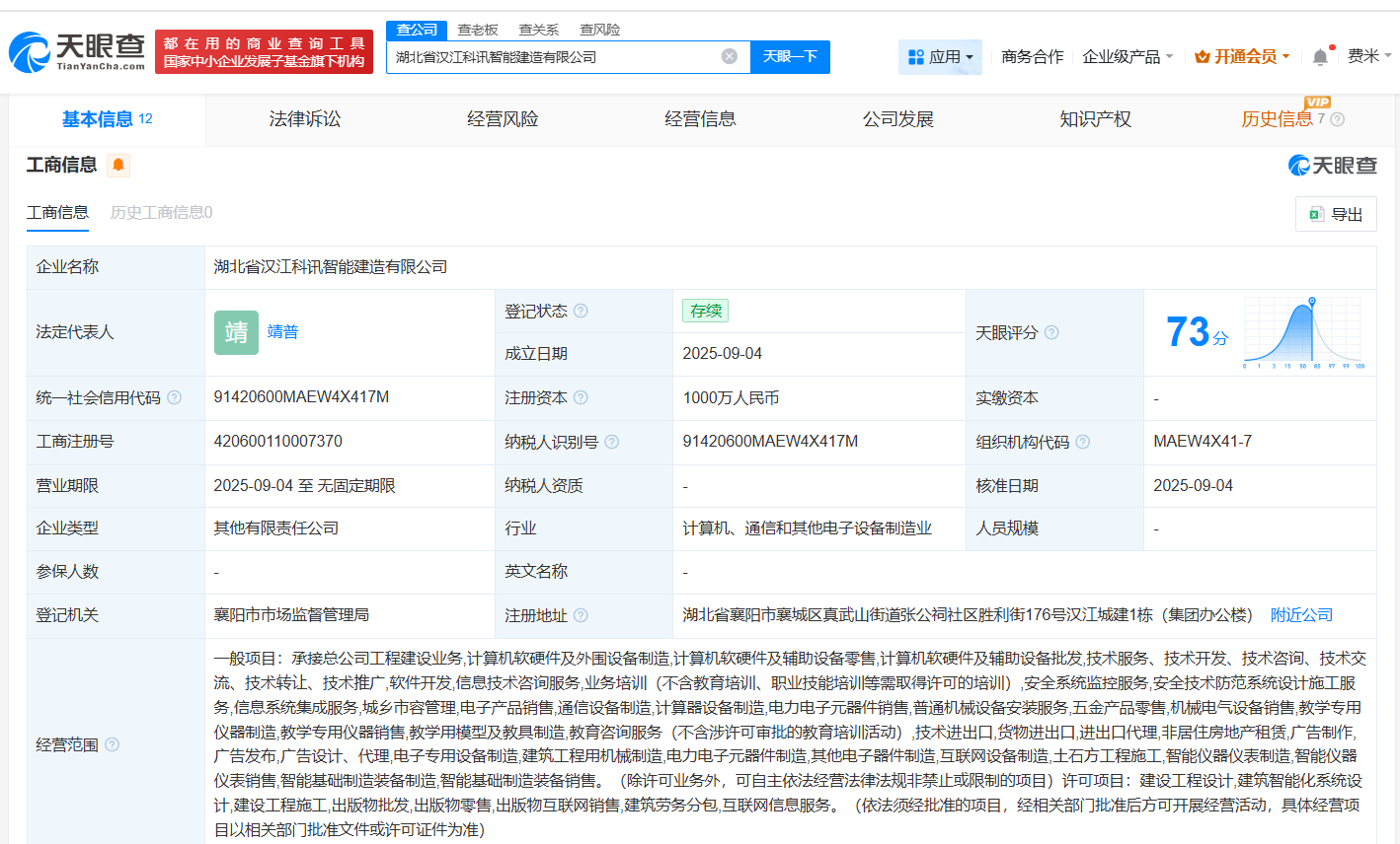 科大讯飞携手湖北伙伴，千万资本布局智能建造新篇章