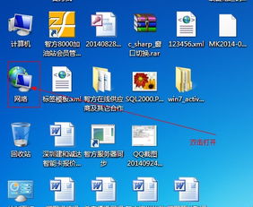 智方进销存软件数据库共享与客户端同步配置指南