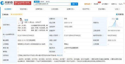 滴滴深化江西布局 新设科技公司，程维掌舵引领数字出行新篇章